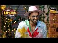 Ranveer Singh ने पता किया Kapil के नाम के पीछे का राज़ | The Kapil Sharma Show | Best Of Comedy