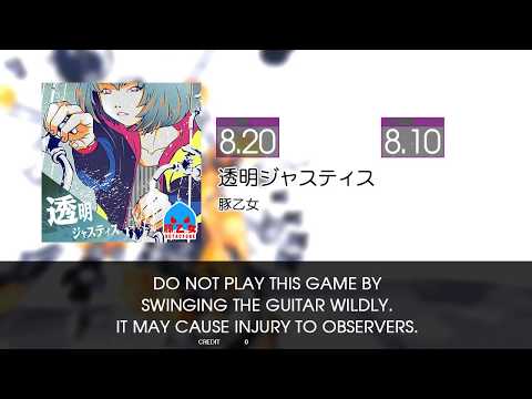 【GITADORA EXCHAIN Guitarfreaks】 透明ジャスティス MASTER Guitar & Bass