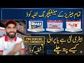 Alaska battery review | battery manufacturing code | battery ka code kesy check karty hn | battery