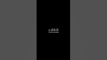 كروما شاشة سوداء قرآن كريم 🍀 هيثم الدخين 🍀 سورة فاطر  #تلاوة_هادئة #اكسبلور #كرومات