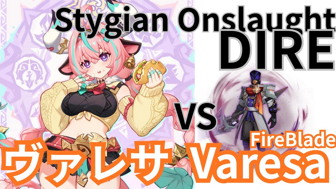Stygian Onslaught Dire Varesa vs Fireblade / 幽境の激戦アルティメット ヴァレサ vs ファイアーブレード