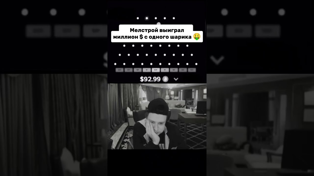 казино mellstroy регистрация