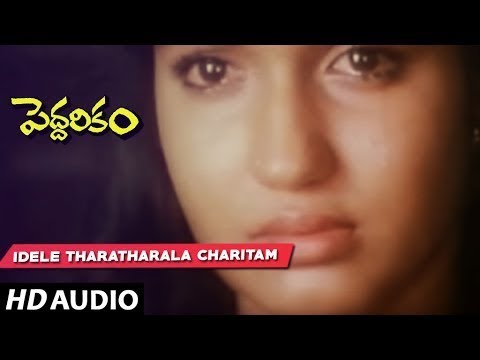 idele taratarala charitam audio song