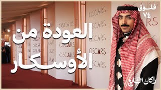 اصعب رحلة مرّت علي