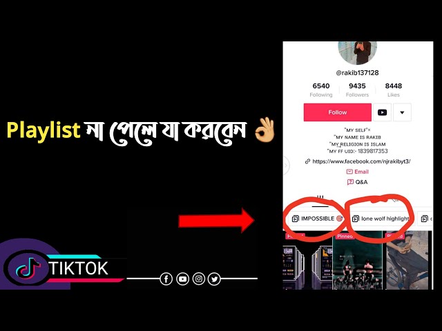 TikTok playlist not showing problem solved 2023 Bangla| tiktok playlist feature not available 2023 class=