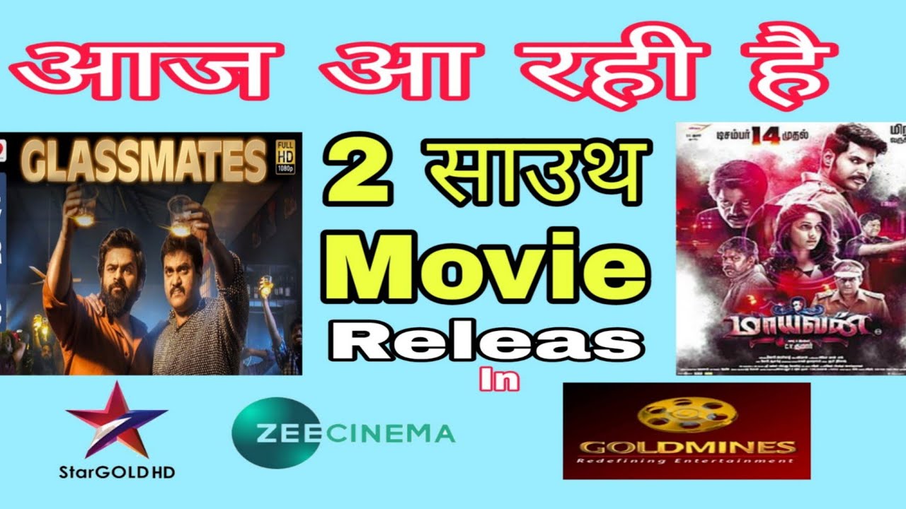 2 South Hindi Dubbed Movie 2019 | Upcoming Movie Release In Tv and Youtube entertainment industry