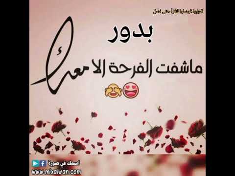 اسم بدور صفات حامل اسم بدور معنى اسم بدور