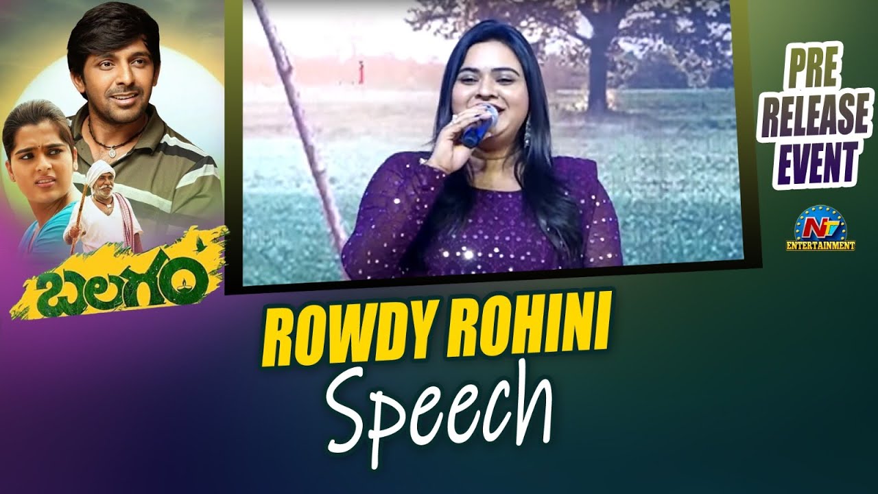 Rowdy Rohini Rowdy Rohini Speech at Balagam Pre Release Event | Ntv ENT - YouTube