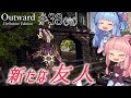 【Outward：DE】＃38(完) ヒキニートアカネチャンは拡張世界を駆け巡る【VOICEROID実況】(PS5版／アウトワード：ディフィニティブエディション)