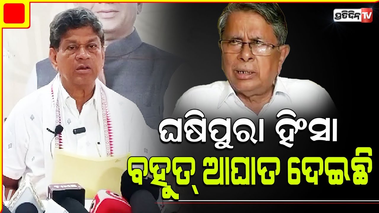 ଘଷିପୁରା ସୌମ୍ୟ ଖୋଲିଲେ ମୁହଁ, ସୁନନ୍ଦ୍ ସେଠୀ ମାମଲା ନେଇ ବଦ୍ରିଙ୍କ ସହ ଘମାଘୋଟ ଲଢେଇ। Ghasipura Constituency.