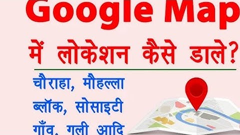 Google map me location kaise add kare 2022 | Add missing place on Google map | add location on map