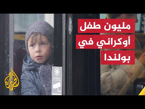 بولندا تسعى لإدماج الطلاب الأوكرانيين الفارين من الحرب في نظامها التعليمي