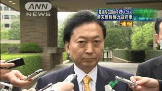 鳩山総理「政府案の最終的な詰めの段階」普天間移設（10/04/27）