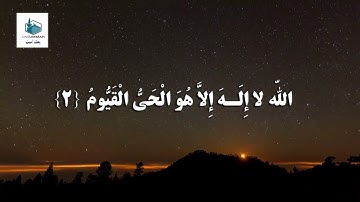 تلاوت زیبا آیاتی از سوره آل عمران