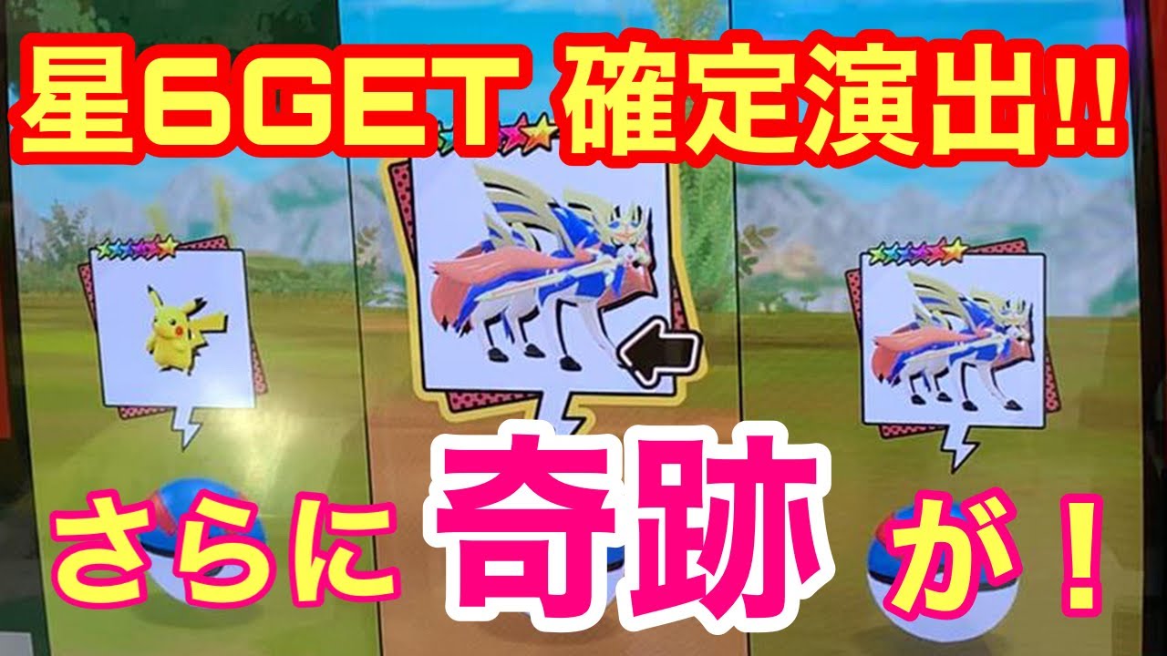 ポケモンメザスタ 相性なんて関係ない 好きなポケモンを好きなように使う 当然ザマゼンタは怒り狂ってますけど メザスタ Pokemon Youtube