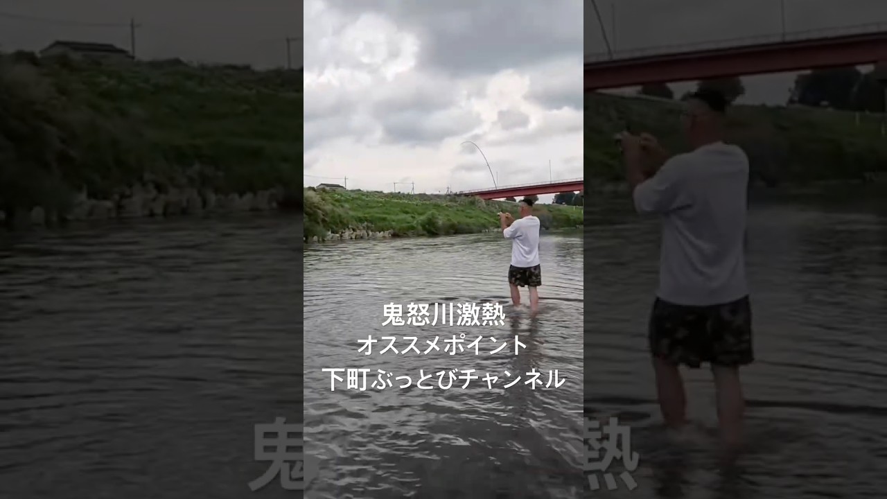 鬼怒川激熱ポイント