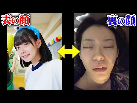 【同一人物】美少女の裏の顔がヤバすぎた…#shorts