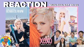 MUN-CHA-ACT EP.19 : Reaction JEON SOMI (전소미) - 'XOXO' M/V เผา ทุบ ไปให้หมด สวย ๆ เชิด ๆ