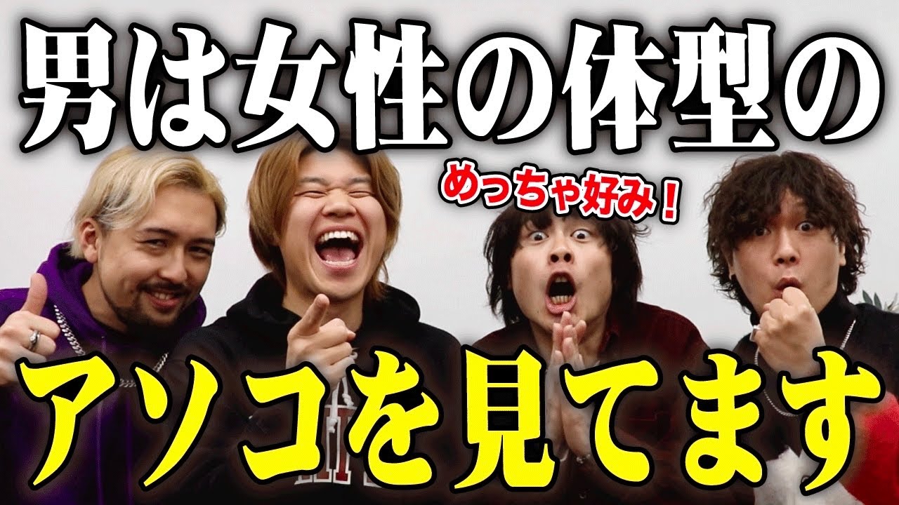 「スタイルいい」と「好き」は違う！男が好きな女性の体型について語ります！