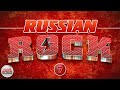 RUSSIAN ROCK ✪ СБОРНИК ПЕСЕН РУССКОГО РОКА ✪ 7 ✪