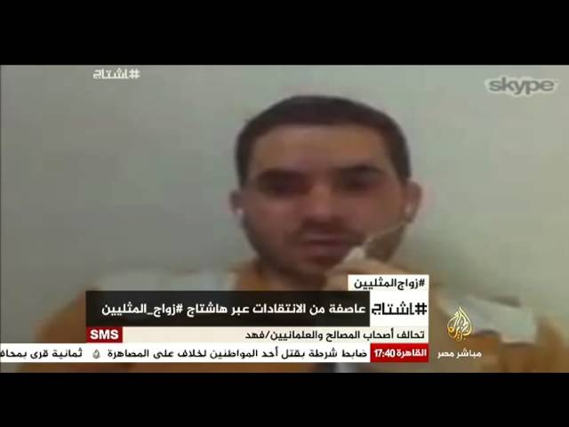 هاشتاج.. عاصفة انتقادات حول زواج المثليين