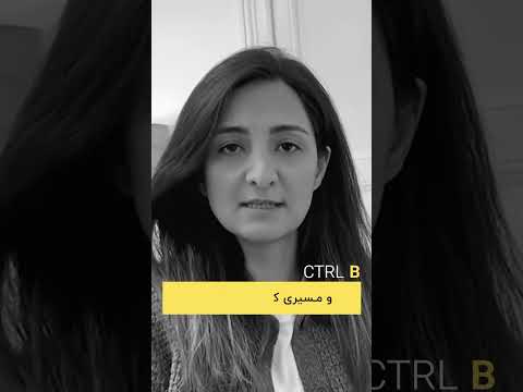 میترا حجازی پور و درسی که به ما داد
