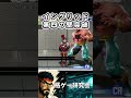 イングリッド第四の壁突破する【スト6】#スト6 #イングリッド #格ゲー