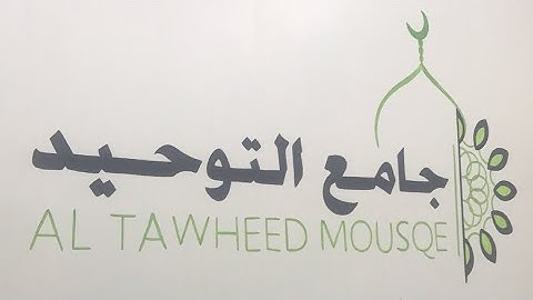 تلاوة من صلاة التراويح ليلة الخامس رمضان لعام ١٤٣٩ه