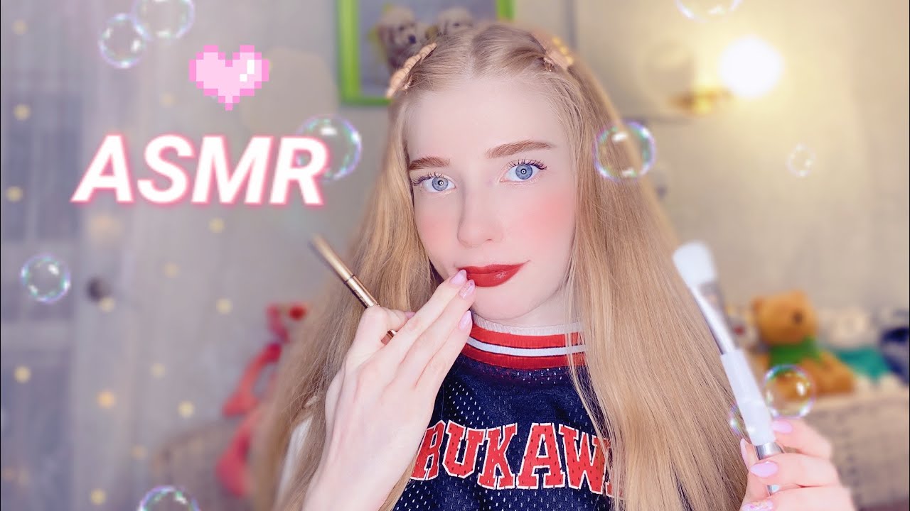 АСМР МАКИЯЖ НА СВИДАНИЕ😍💖ASMR MAKEUP FOR A DATE