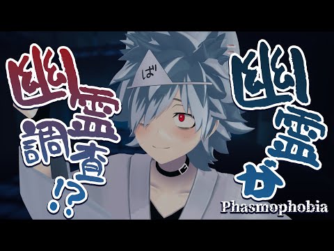 2度目のレベル100を達成したい朝配信【Phasmophobia】