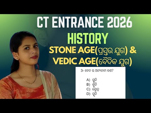 CT Entrance History Class| Stone Age & Vedic Age | CT ENTRANCE 2026 | Rashmi Tutorial | Odisha | 