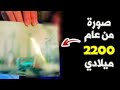 قناة القصة الاخيرة صورة من عام 2200 قناة القصة الاخيرة صورة من عام 2200