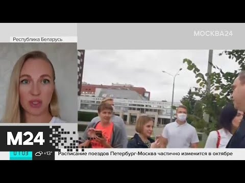 В белорусских городах прошли новые акции протеста - Москва 24