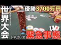 ポーカー世界大会参戦！！賞金総額2億8000万円のトーナメントに挑戦してきた！