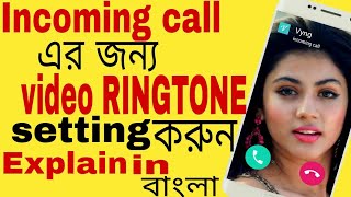 How to set video as ringtone in mobile screenshot 1