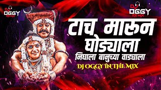 TACH MARUN GHODYLA|| REMIX BY DJ OGGY IN THE MIX ||