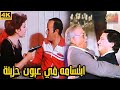 الفيلم العربي ابتسامة في عيون حزينة 