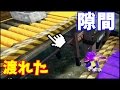 遂にモンガラの隙間を渡った!誰でも簡単に渡れる方法と難しい方法を検証しちゃうぞ!【スプラトゥーン:実況】企画:ネタ