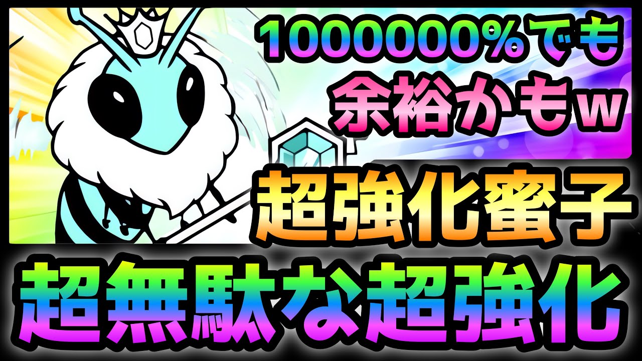 ぼちぼち都心 超強化蜜子登場！ でも・・コイツは倍率1000000倍でも