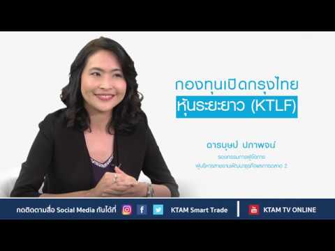 ตลาดหุ้นปรับตัวลง จังหวะลงทุนKTLF