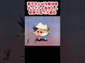 園児田んぼ作業体験まつざか＆風間くん制御不能で大暴走 #面白集 #お笑い #アニメ#面白い