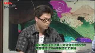 談志陳平の言いたい放だい 2008年7月26日放送