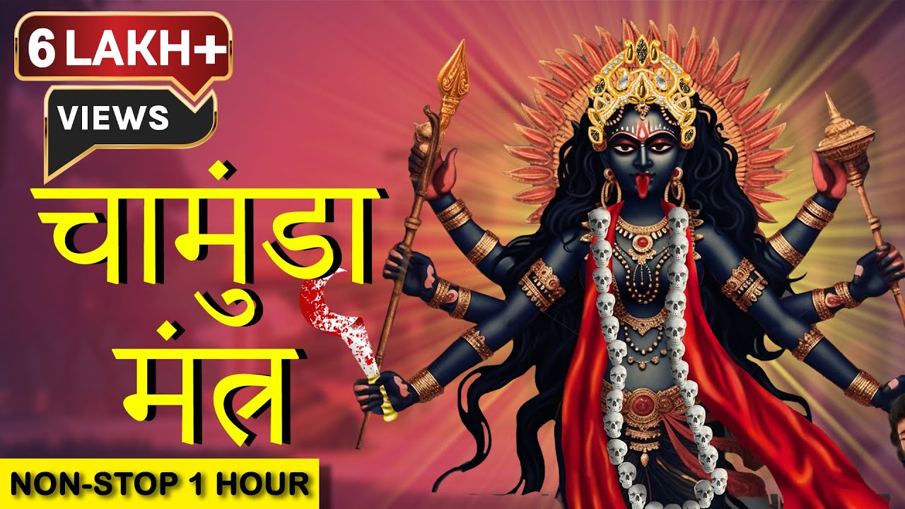 Om Aim Hrim Klim Chamundaye Vichche  MAA CHAMUNDA MANTRA 1 HOUR  Most Powerful Devi Mantra