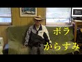 ボラとからすみの話