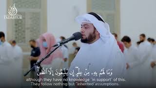 Ahmad Al Nufais Recitation Surah An Najm (Khalaf An Hamza)