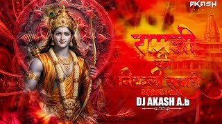 Ram Ji Ki Nikli Sawari -DJ AKASH A.B REMIX |Ayodhya Ram Mandir 2024 |Jay Shree Ram | Dj Song