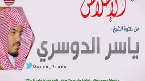 سورة الاخلاص مترجمة بهاسا ملايو ياسر الدوسري ,Translations Sura Al 'Ikhlas in Malay Bahasa Melayu