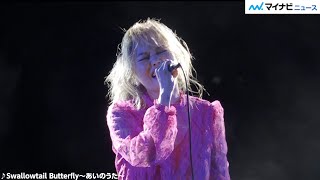YEN TOWN BAND (Vo. Chara)、名曲「Swallowtail Butterfly～あいのうた～」披露　『円都LIVE』