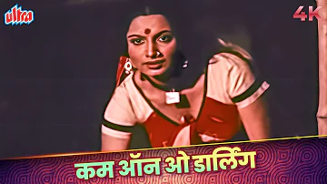 Come On Oh Darling Video Song | Bappi Lahiri | Ranu Mukherjee, Lorna | Paapi 1977 Songs