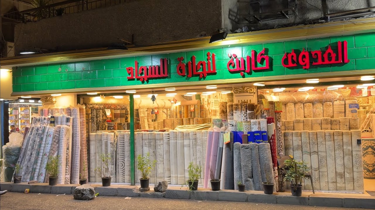 أقوى عرض إتعمل على السجاد والحافظات😍❤️